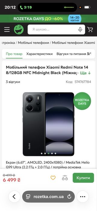 смартфон Xiaomi Redmi Note 14 8/128GB NFC Midnight Black
