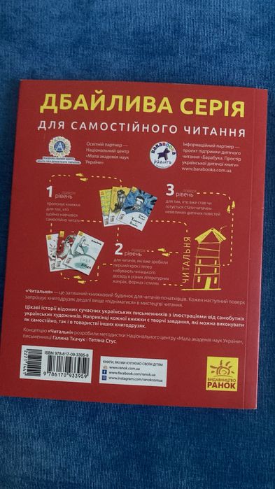 Книги для самостійного читання.