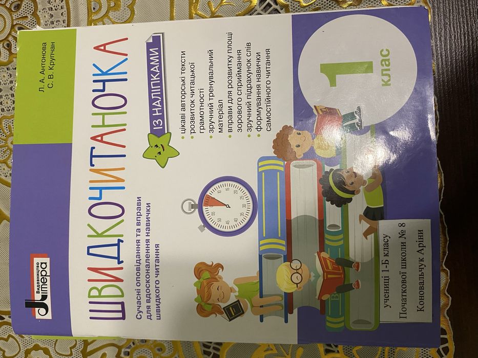 Безкоштовно книжки,навчальні книжки для першокласника