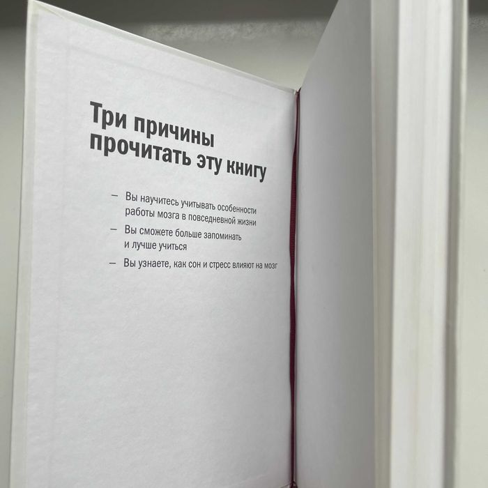 Правила мозга. Что стоит знать о мозге вам и вашим детям. Джон Медина