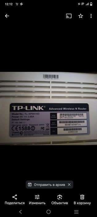 Роутер TP-LINK TL-WR940N