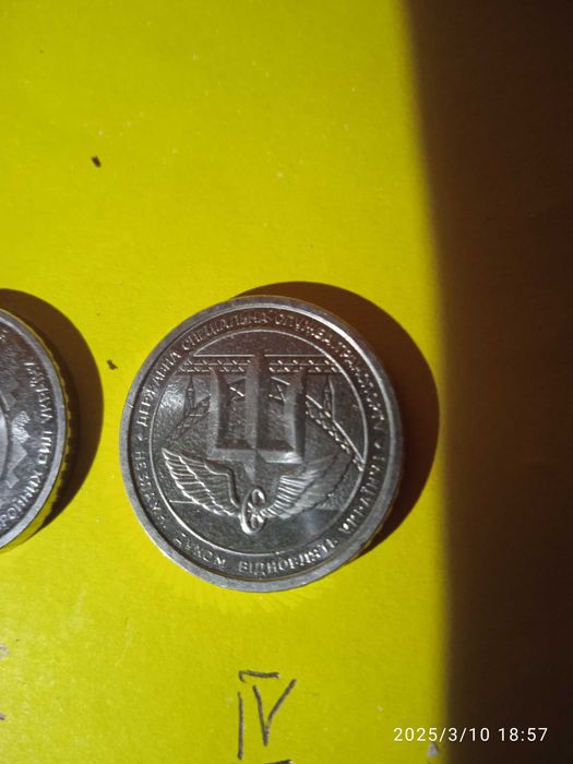 Монети колекційні