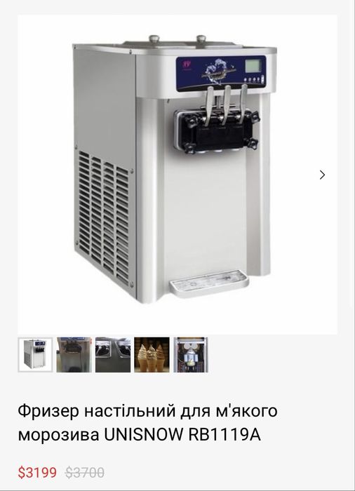 Фризер для морозива UNISNOW RB1119А