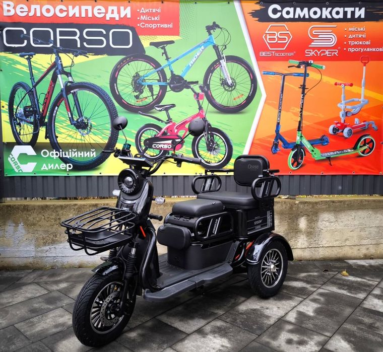 Електровелосипеди в наявності!!!