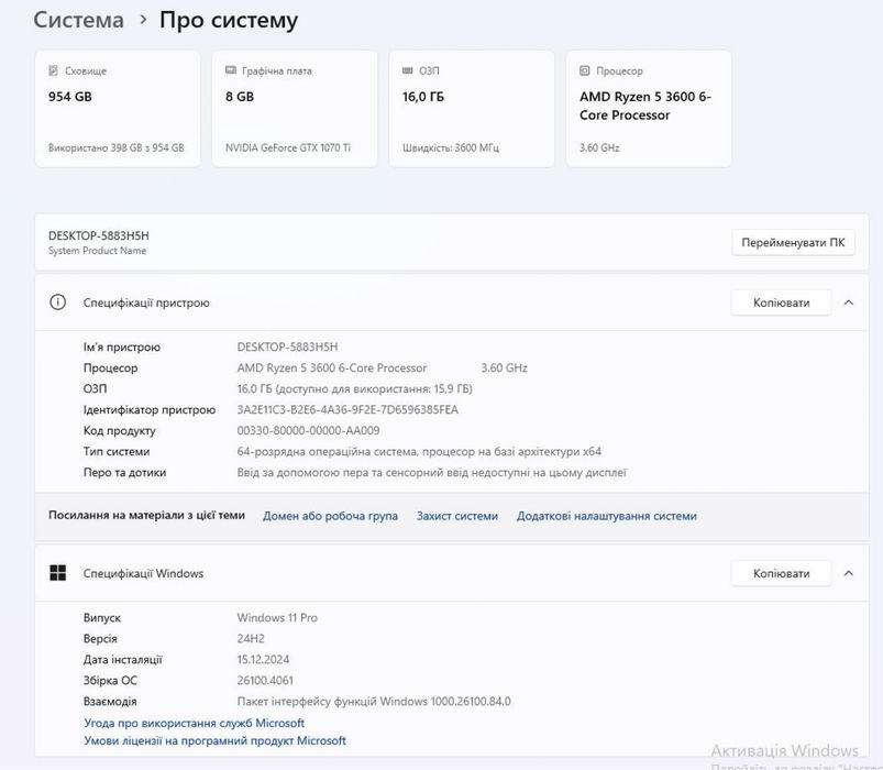 Продам ПК Ryzen 5 3600