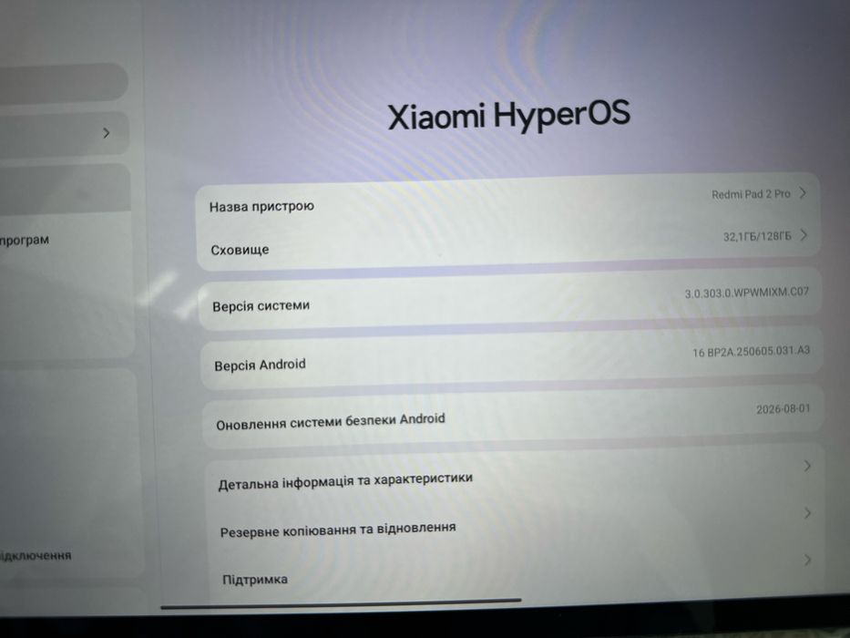 Продам Redmi Pad 2 Pro, 6/128 ГБ, Silver