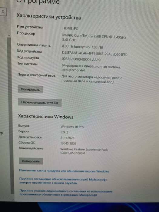 Dell optiplex 3050 на i5 7500.