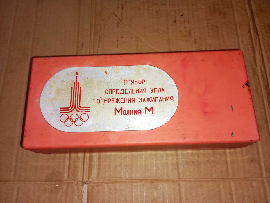 Прибор для регулировки зазоров клапанов советское ссср олимпиада 80