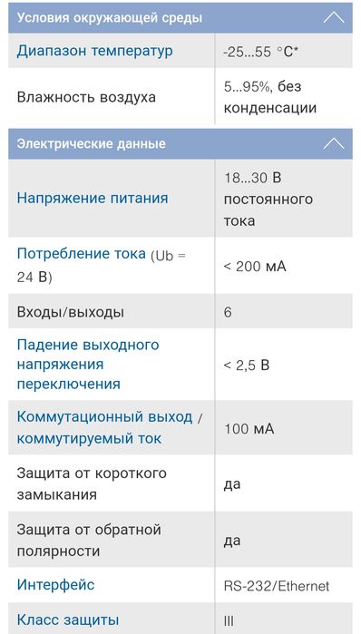 B50S002 Wenglor . Датчик обзора