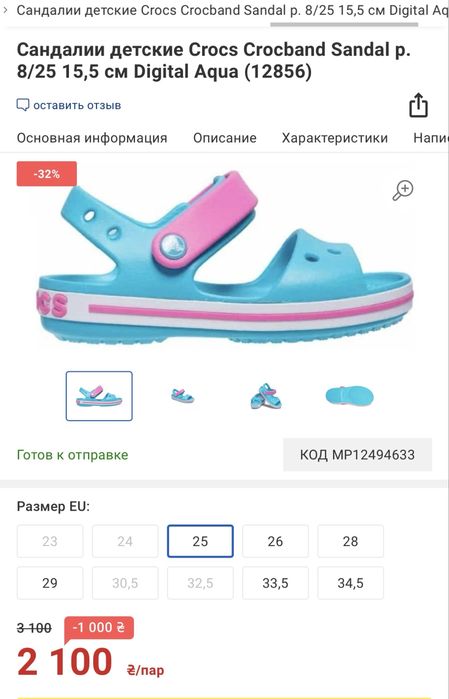Сандали ТМ Crocs на девочку