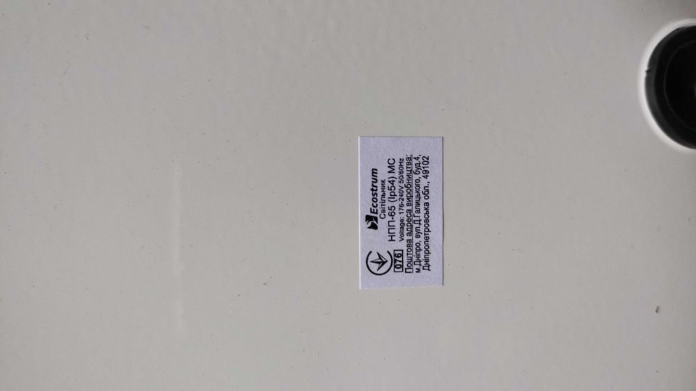 Світильник Ecostrum МС-1201 100W круг білий (новий)