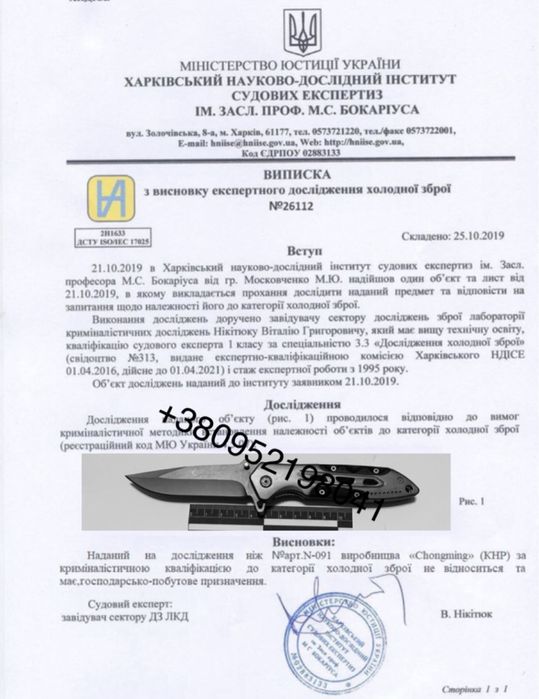 Код 906 Ніж складний Мангуст D2 викидний складной нож выкидной