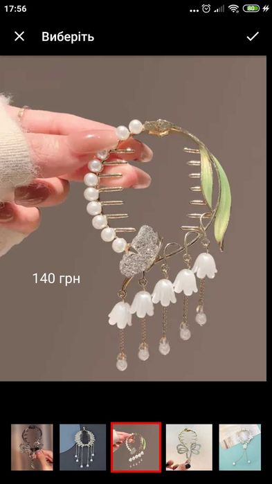 Заколки для волосся, подарунок, прикраси