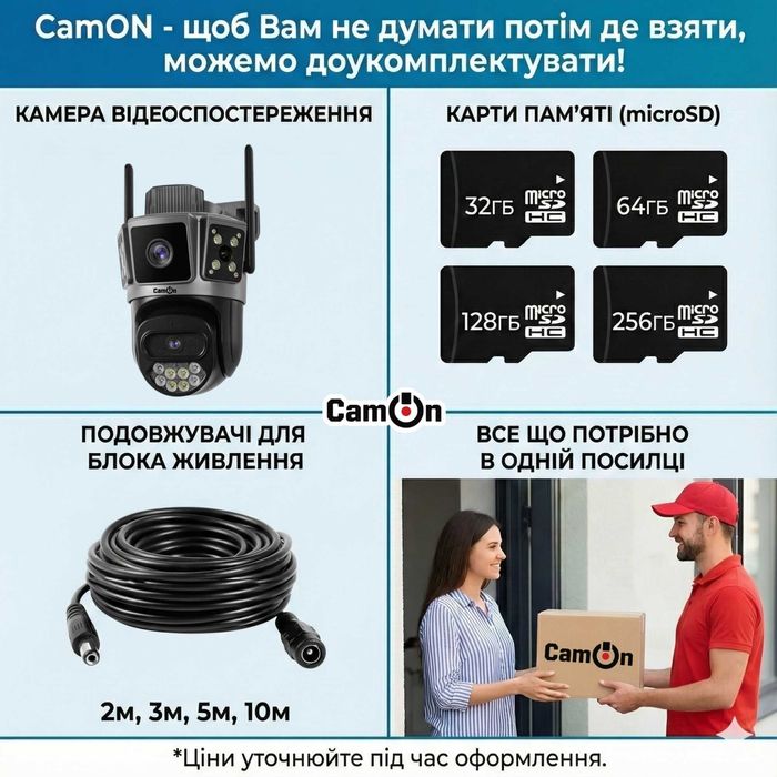 Камера 4G вулична. Відеоспостереження в твоєму смартфоні.