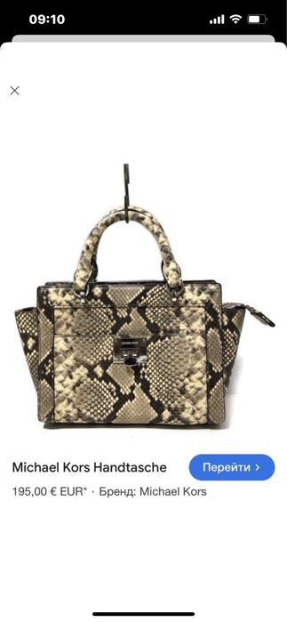 Сумка Michael Kors