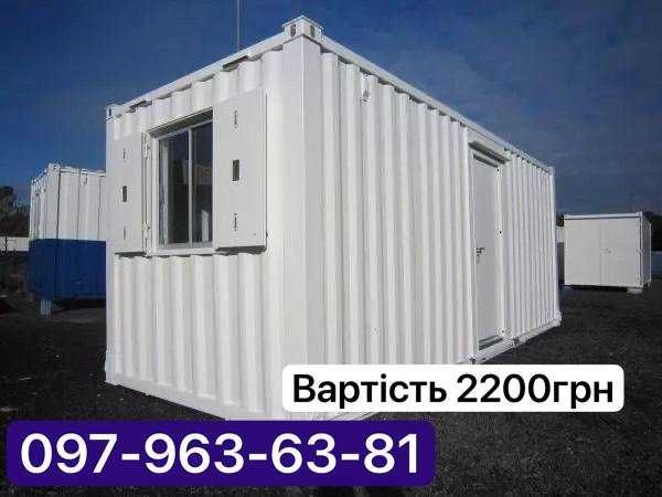 Оренда вагончика - 3200грн (доставка на вашу ділянку)!