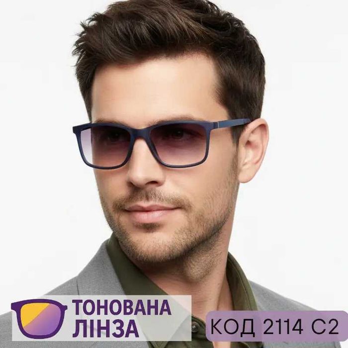 Чоловічі тоновані окуляри для зору в синій оправі. + та - Код 2114 C2