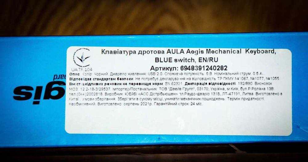 Клавиатура Aula Aegis Blue Switch