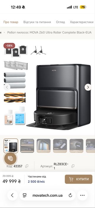 Робот пилосос MOVA Z60 Ultra Roller Complete Dreame Black-EUA