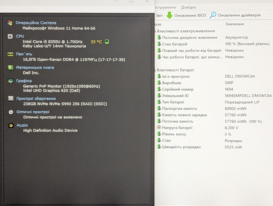 Продам потужний ноутбук Dell Latitude 7490