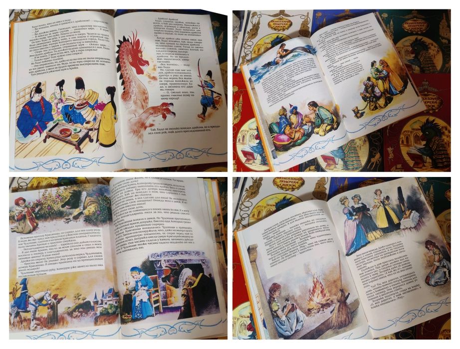"Волшебная полочка сказок" в 7 книгах (полный комплект).