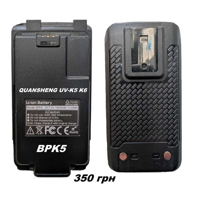 Акумулятор BAOFENG  Type C UV5R UV82  UV9R UV13 BF888S 5Rmini UV-B6 Quansheng UVK5