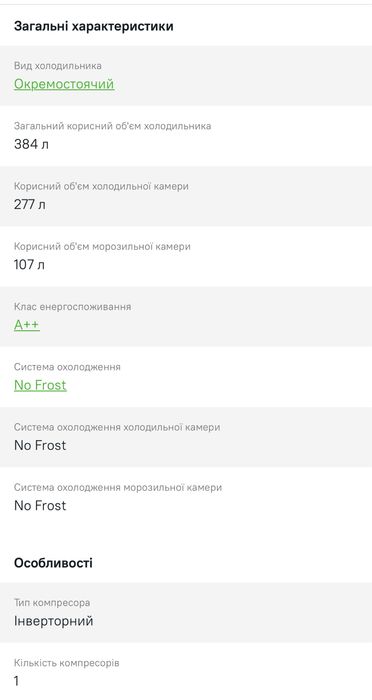 Холодильник LG состояние очень хорошее