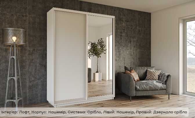 Шафа купе 170х240х60 см колір кашемір Нова