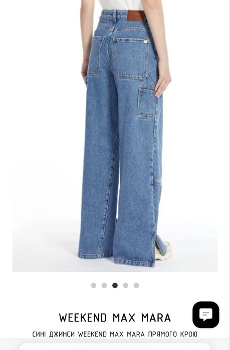 Weekend max mara джинсы