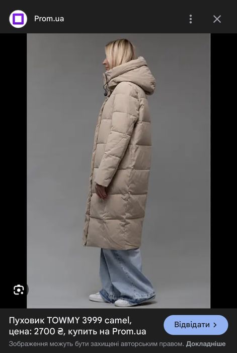 Пуховик Towmy розмір «М»стан нового