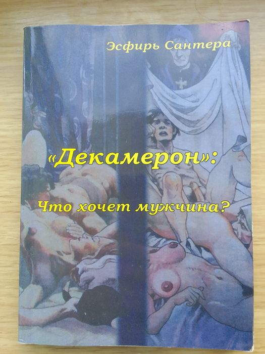 Колода Таро Декамерон и книга толкования в подарок