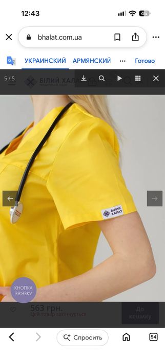 Продам костюм медичний