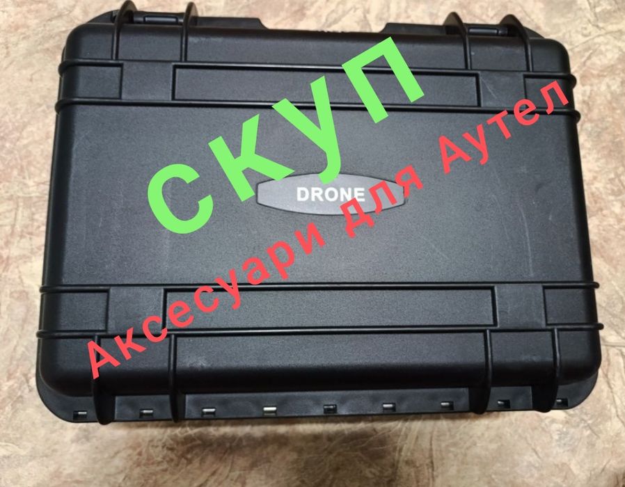 Аксесуари Аутел 4т