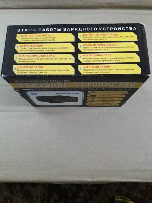 Зарядное устройство " Вымпел-56"