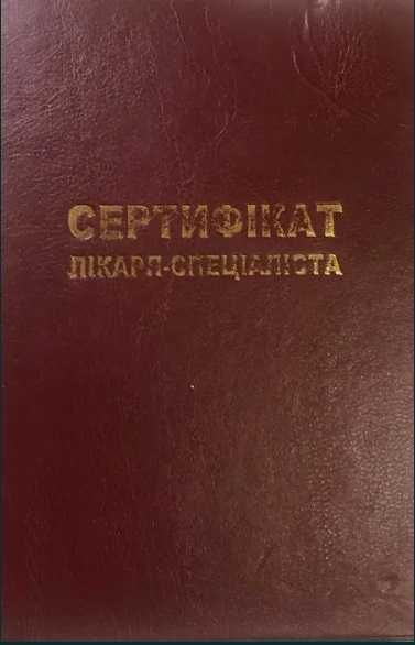 Лікар на дім,капельниці,вивід з запою,зняття алко-нарко інтоксикації.