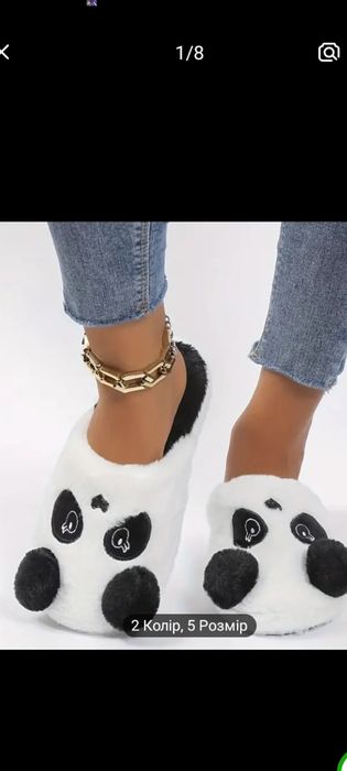 тапочки панда 36 - 37