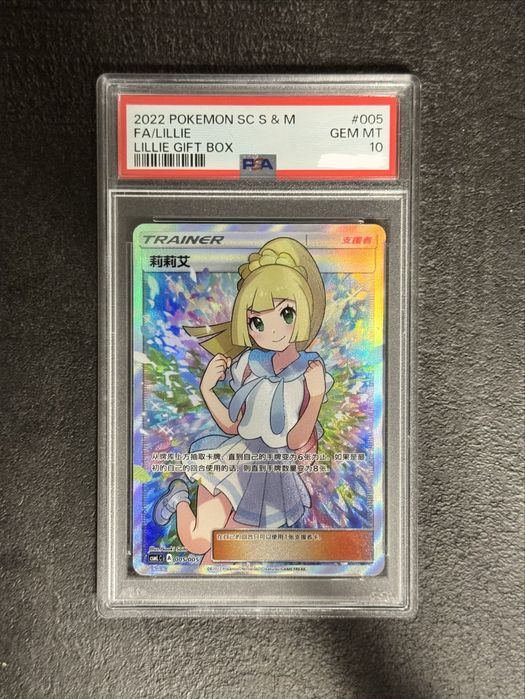 Pokémon Lillie 005 – PSA 10 GEM MINT
