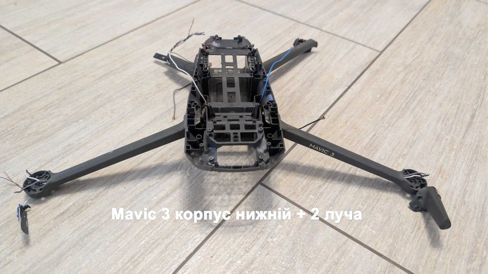 Комплектуючі до mavic 3 серії