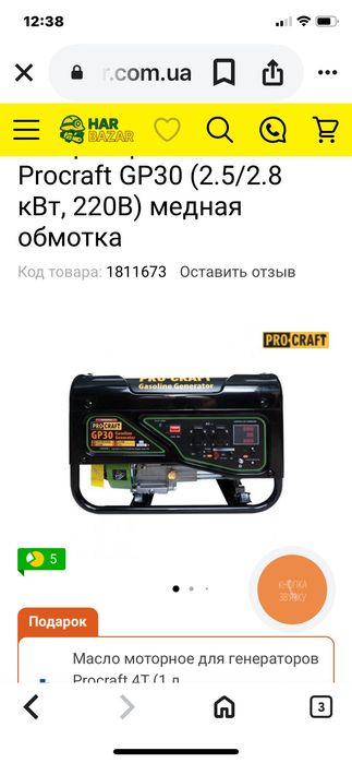 Продам Бензогенератор Прокрафт 2.8. Новий. Гарантія 1рік. Доставка