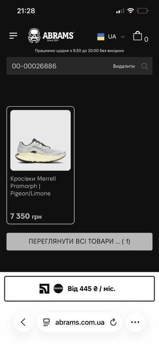 Продам кросівки від Merrel