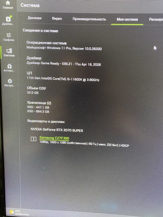 Продам ПК і5, RTX2070 super