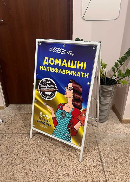 Спотикач , Рекламний штендер, Виносна  реклама