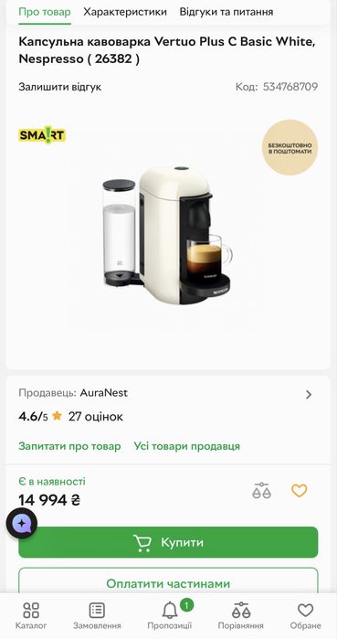 Продам  капсульну кавоварку  Vertuo Plus  Black
