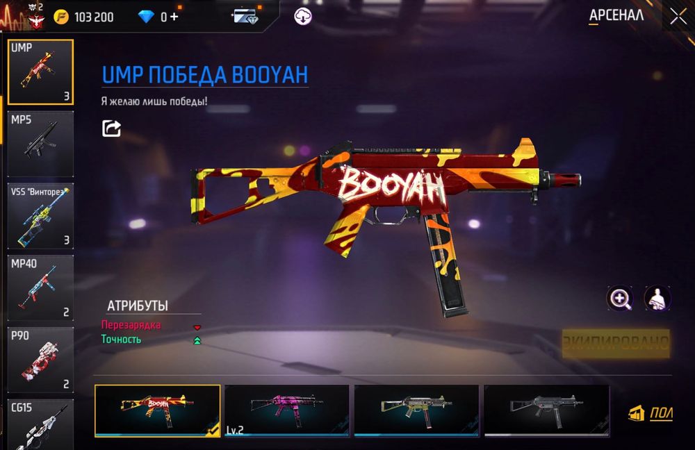 Акаунт Free Fire