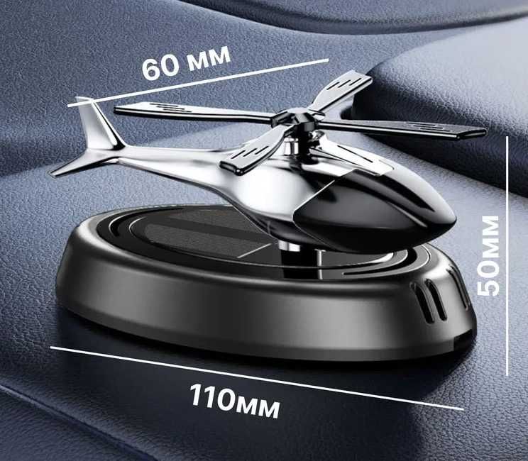 Автомобильный ароматизатор вертолет на солнечной панели + пропитка