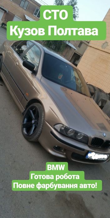 СТО Полтава Рихтовка, Покраска, Кузов