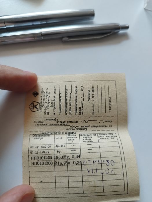 Ручка перо із золота СССР