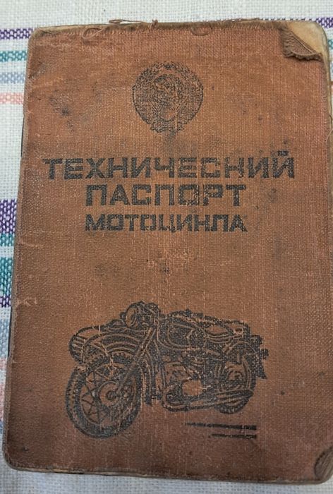 Документи ява 634