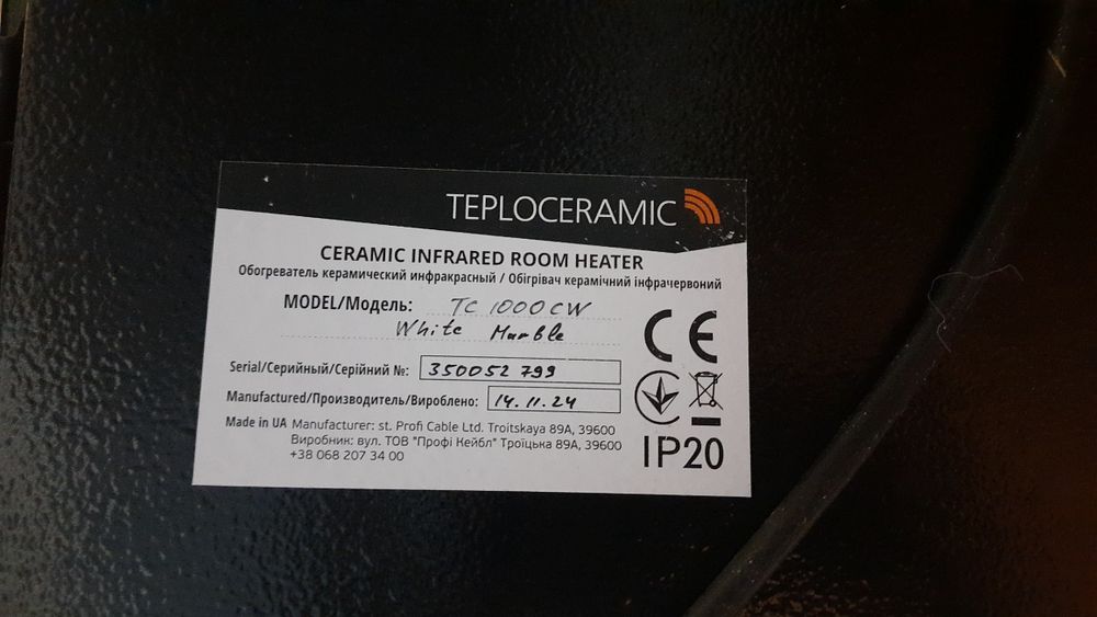 Теплокерамическая панель wi fi
