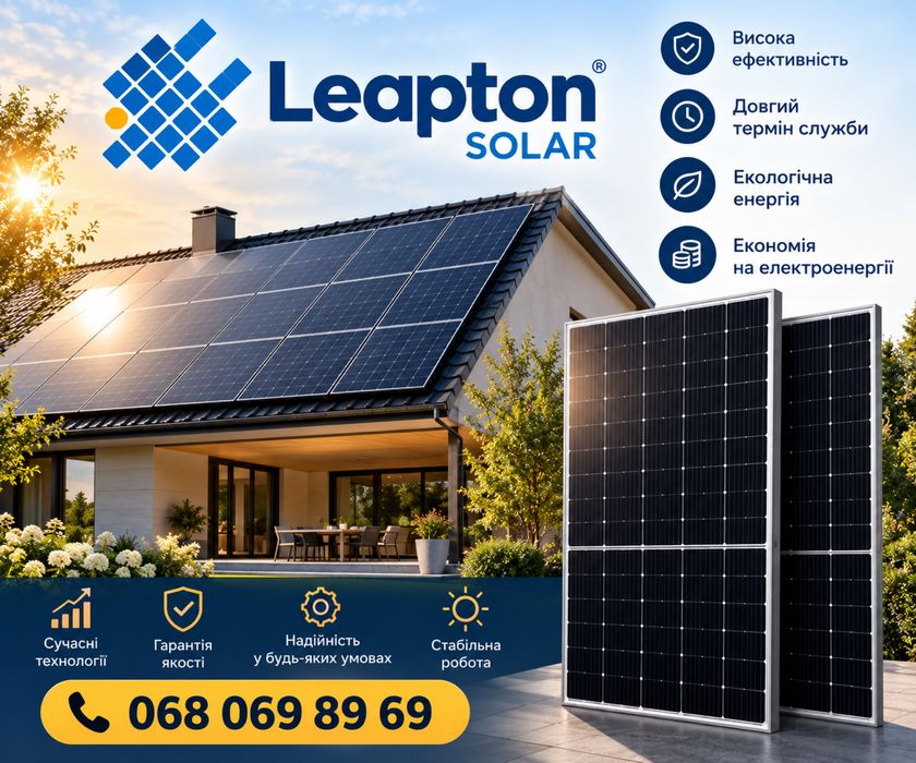 Сонячні панелі для виробництва електроенергії «Leapton Solar»